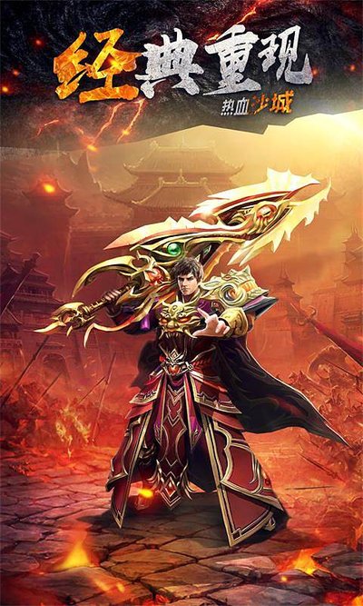 带领团队，征战传奇世界，书写精彩篇章